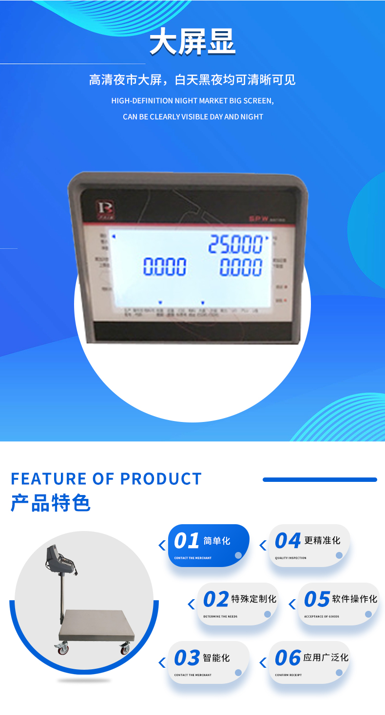 不锈钢移动台秤